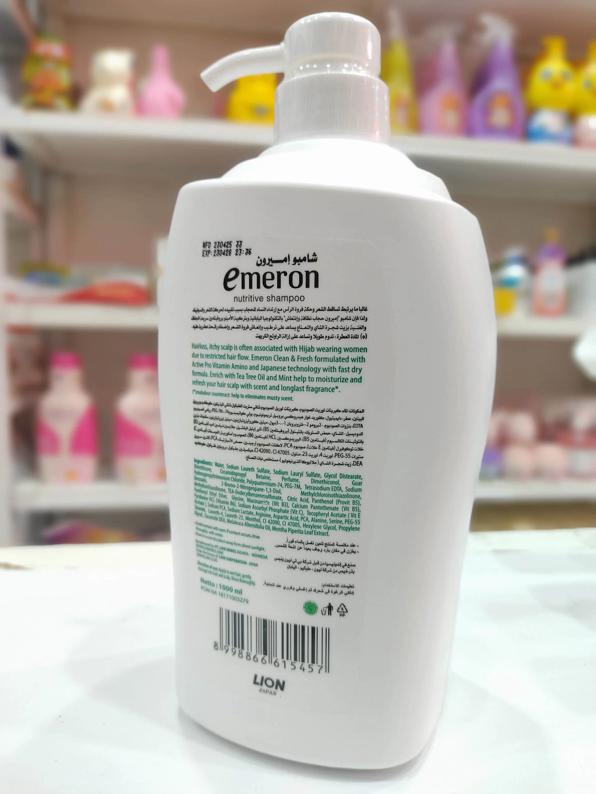 شامپو مغذی امرون حاوی روغن درخت چای (Emeron Nutritive Shampoo Tea Tree Oil) اورجیینال — تصویر ۲