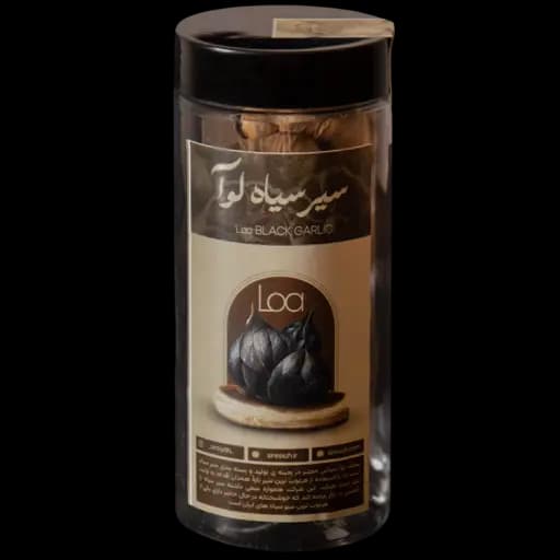 سیر سیاه 200 گرمی لوآ