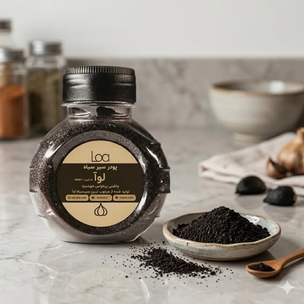 پودر سیر سیاه لوآ 100 گرم — تصویر ۴
