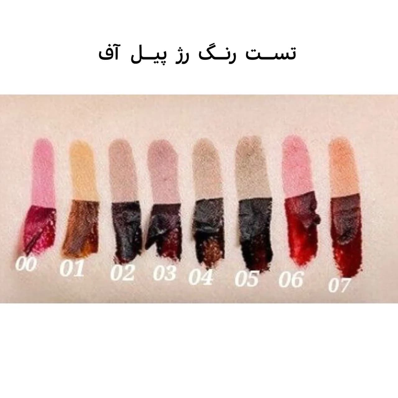 خط لب پیل آف اولیبولا — تصویر ۲