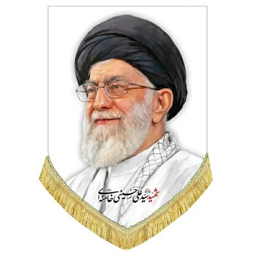 کتیبه مخمل رهبر شهید.
