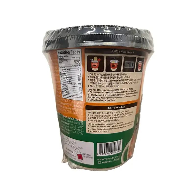 رابوکی RAPOKKI – نودل و دوکبوکی با طعم کیمچی 145 گرم لیوانی — تصویر ۲