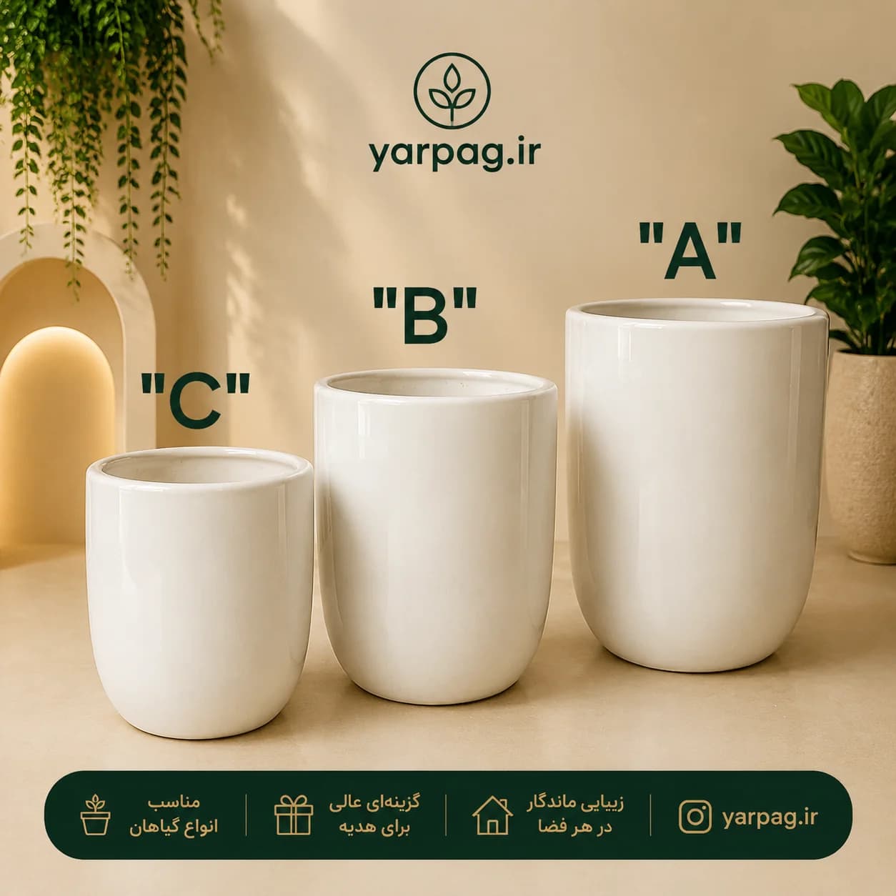 گلدان یادگار 2
