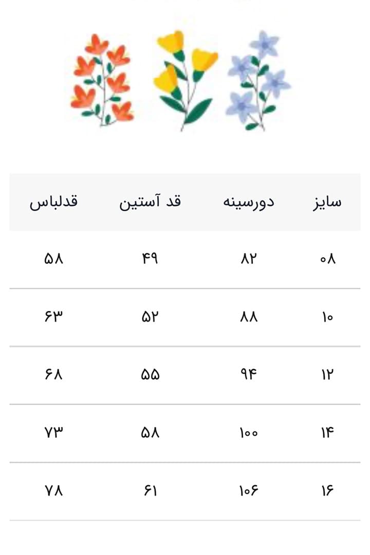تونیک کودک و نوجوان مدل گندم — تصویر ۲