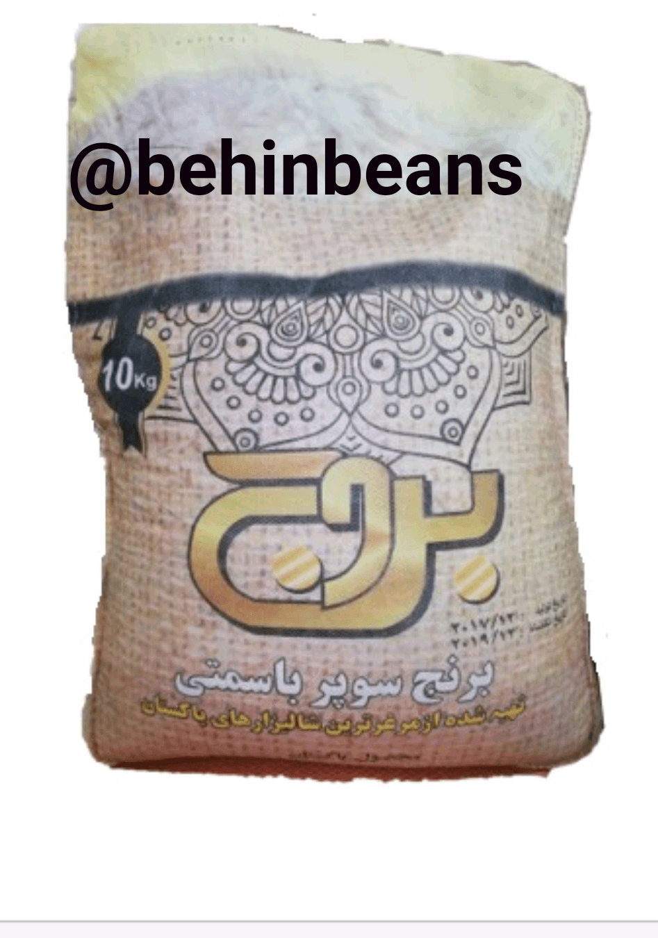 برنج پاکستانی بروج