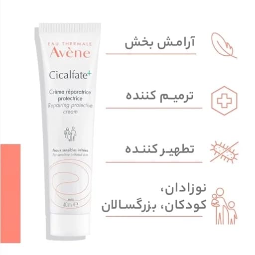 کرم ترمیم کننده سیکالفیت پلاس 48 ساعته اون 40 میل — تصویر ۵