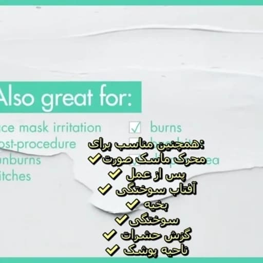کرم ترمیم کننده سیکالفیت پلاس 48 ساعته اون 40 میل — تصویر ۳