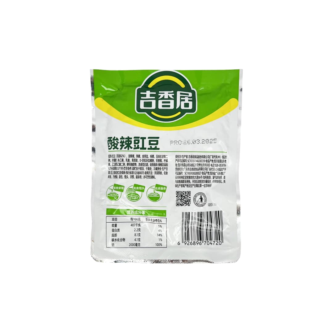 پک کنسروی لوبیا تند و ترش 80 گرم چینی — تصویر ۲