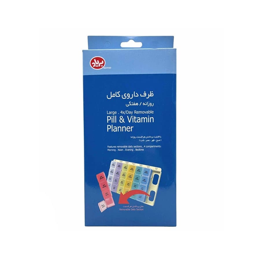 ظرف یادآور داروی کامل روزانه و هفتگی بهیاد