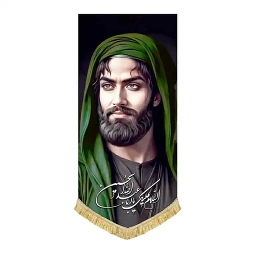کتیبه مخمل آویز شمایل امام حسین(ع).