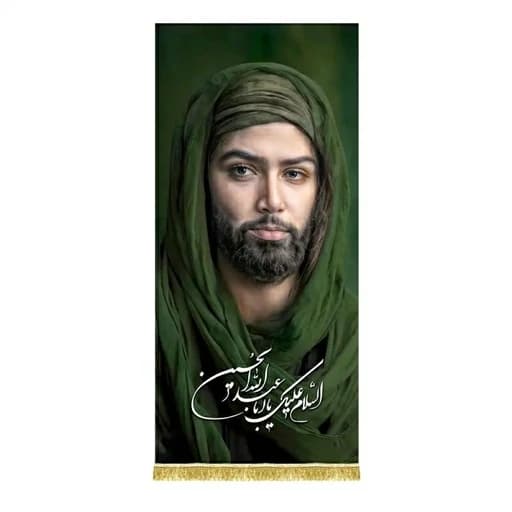 کتیبه مخمل آویز شمایل امام حسین(ع) .