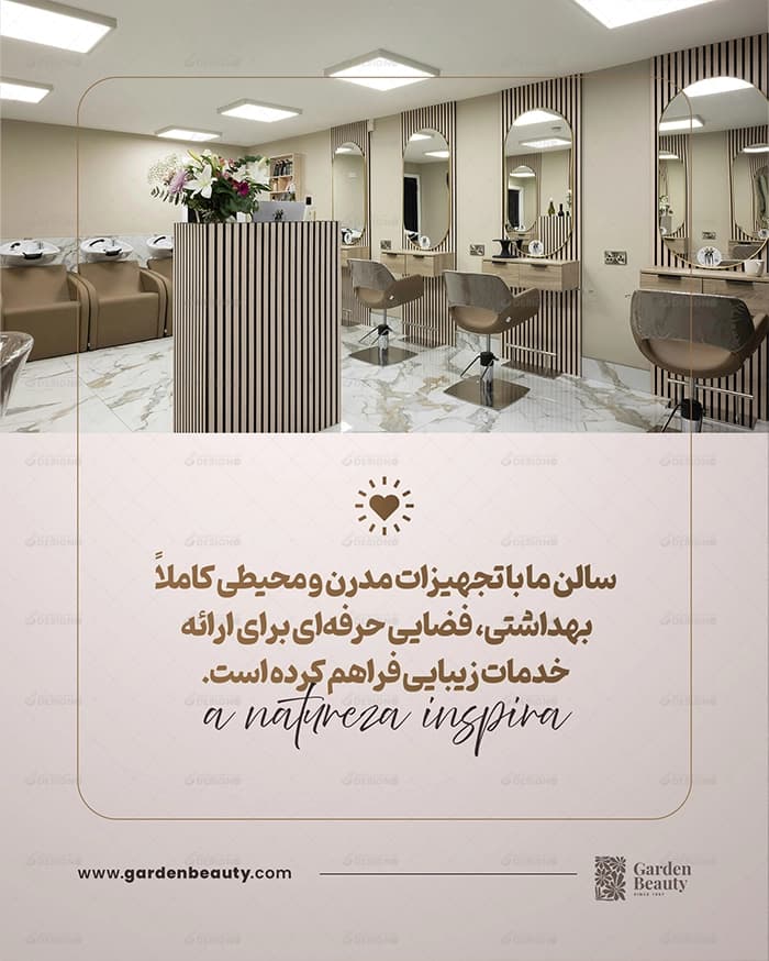 قالب اینستاگرام آرایشگاه زنانه TBSC02