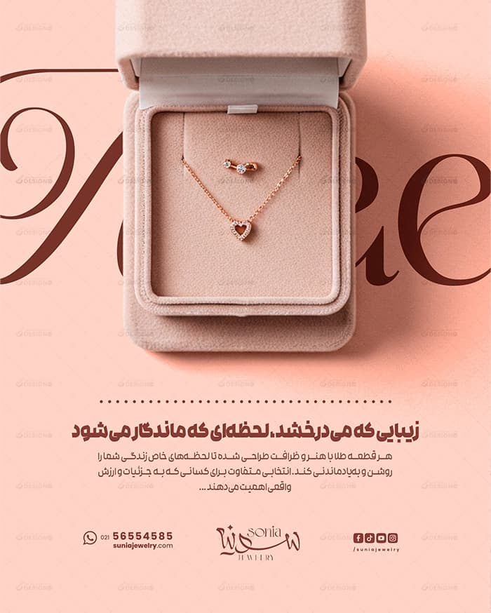 قالب اینستاگرام طلا و جواهرات GJB02