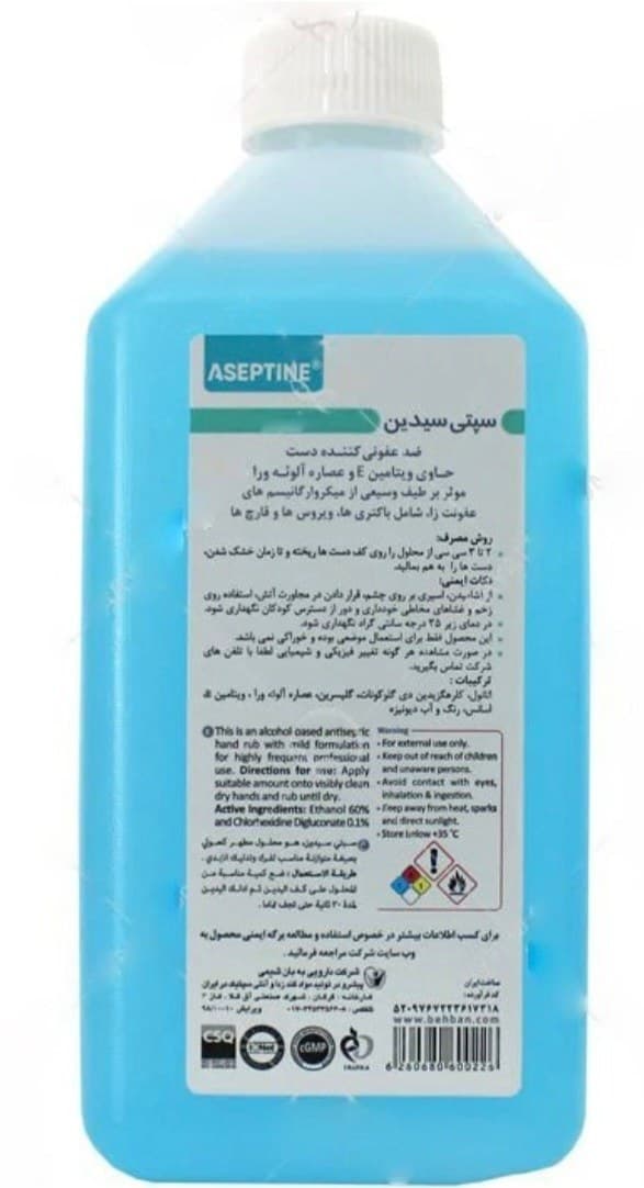 محلول ضدعفونی کننده دست سپتی سیدین حجم 500 میلی لیتر — تصویر ۲