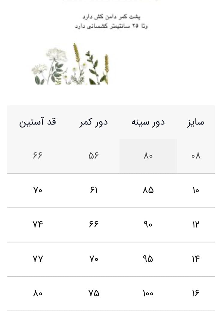 ست لباس دخترانه دیانا رنگ قهوه ای — تصویر ۳
