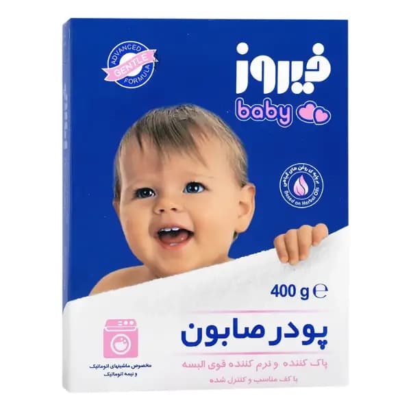 پودر صابون ماشینی بچه فیروز ۴۰۰ گرمی