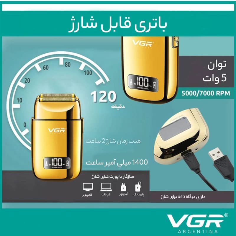 ماشین شیور صورت وی جی آر مدل V-338 اصل — تصویر ۵
