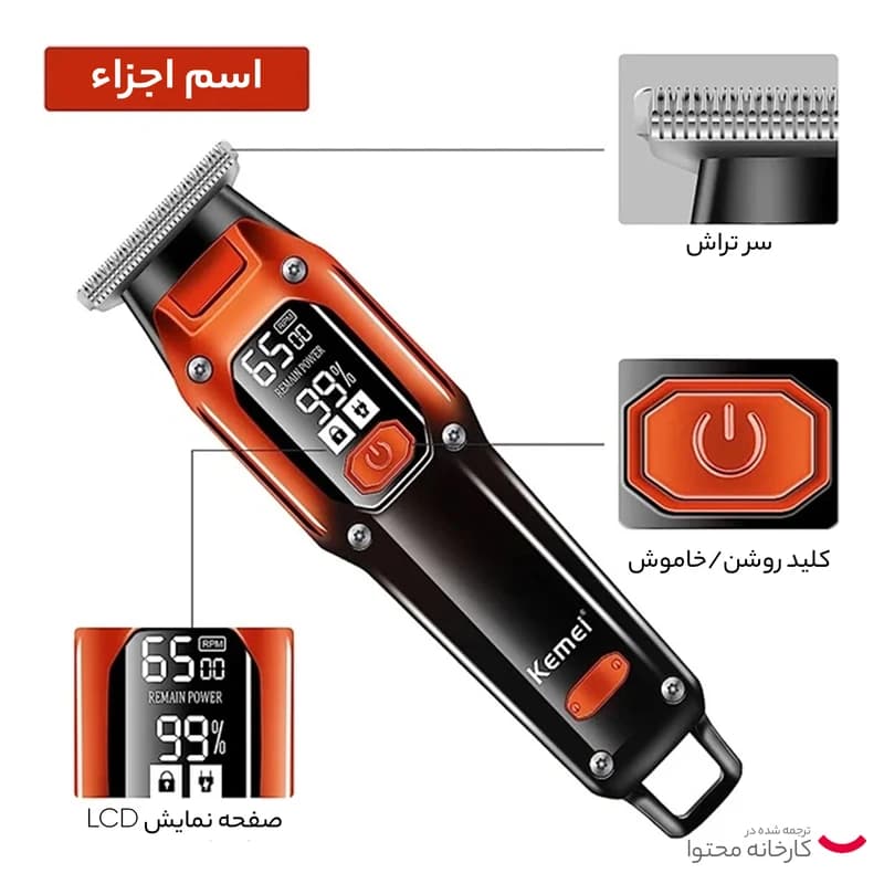 ماشین صفر زن کیمی Kemei مدل KM-658ص — تصویر ۳