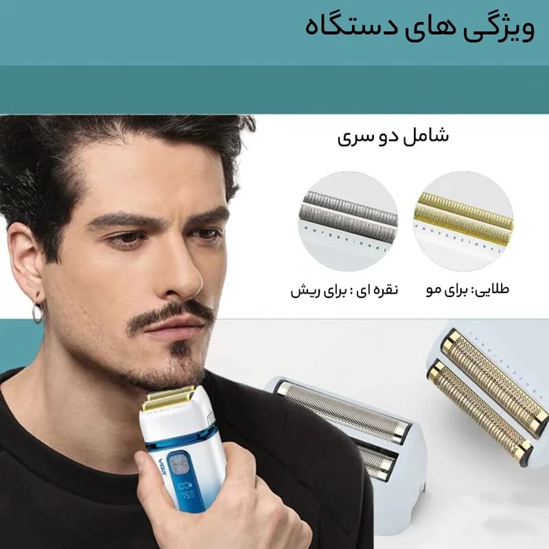 شیور غلطکی ویجی آر مدل V-362 اصل — تصویر ۷