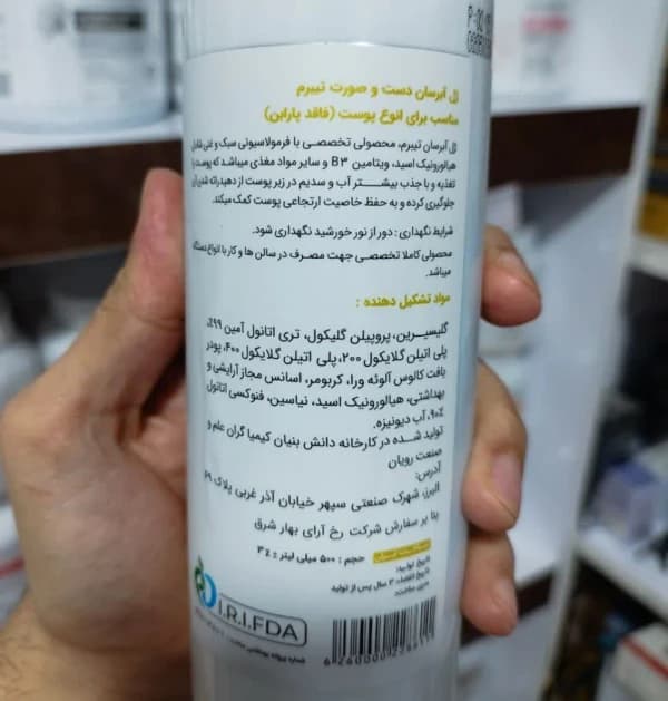 ژل آبرسان هیدروژل تیبرم — تصویر ۸