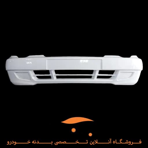 سپر جلو پراید 132 سفید آریان خودرو