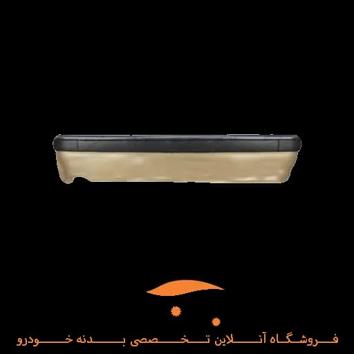 سپر عقب پارس بژ آریان خودرو