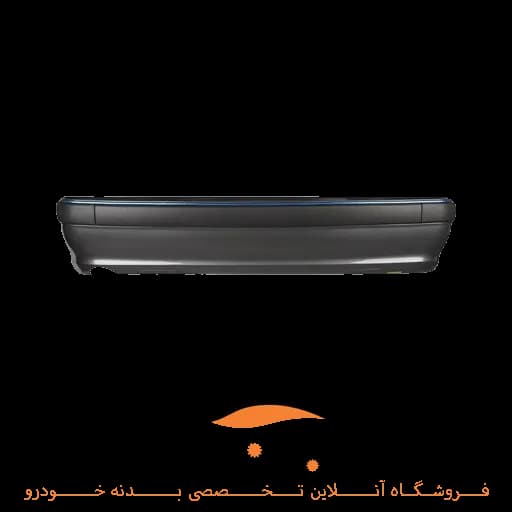 سپر عقب پارس نوک مدادی آریان خودرو