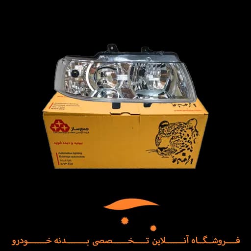 چراغ جلو سمند راست جمع ساز