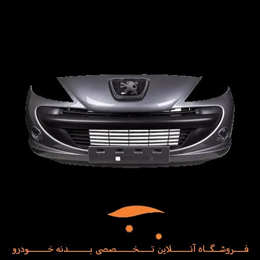 مجموعه سپر جلو پژو 207 نوک مدادی مهرساز