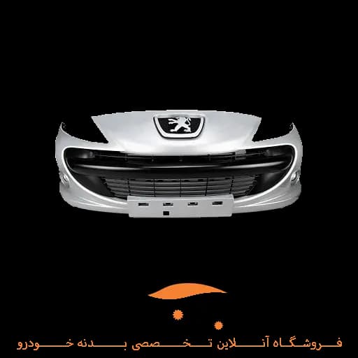 مجموعه سپر جلو پژو 207 نقره ای مهرساز