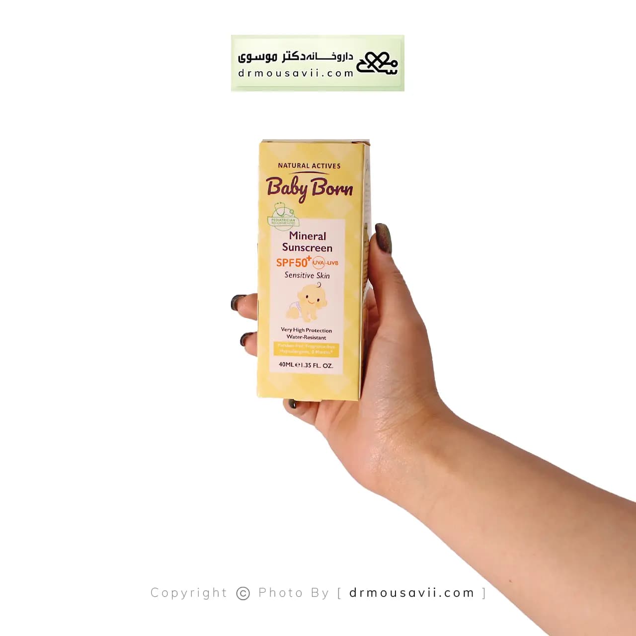 کرم ضد آفتاب کودک SPF50 بیبی برن — تصویر ۲
