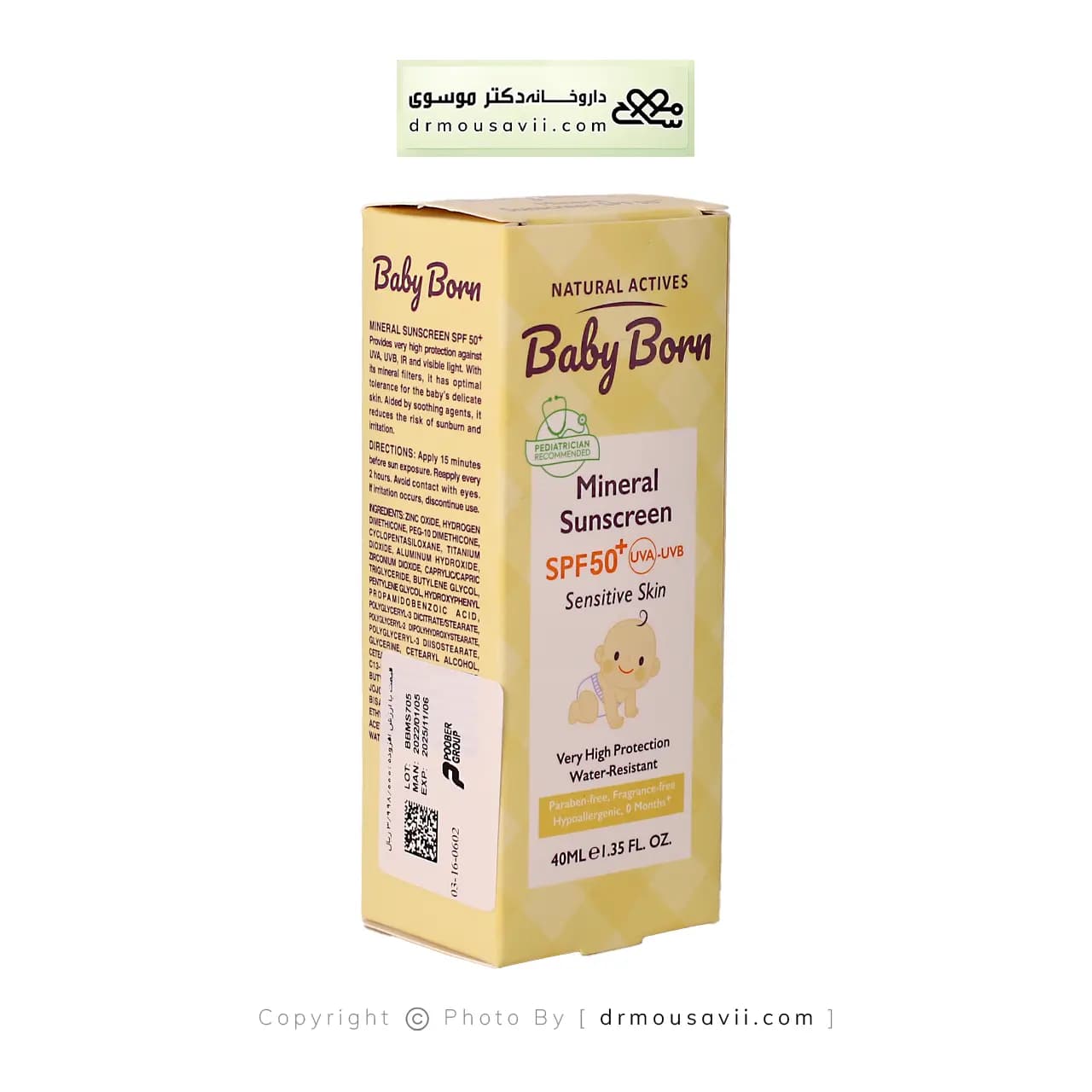 کرم ضد آفتاب کودک SPF50 بیبی برن — تصویر ۳