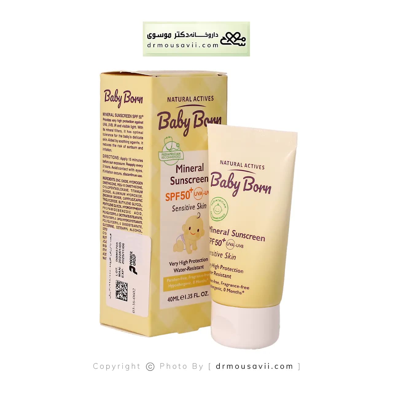 کرم ضد آفتاب کودک SPF50 بیبی برن — تصویر ۴