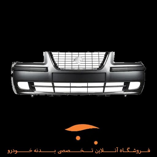 مجموعه پوسته سپر جلو سمند EFP نوک مدادی مهرساز