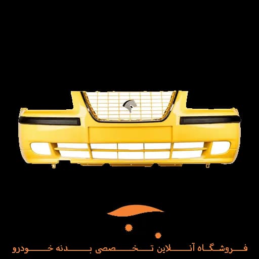 مجموعه پوسته سپر جلو سمند EFP زرد مهرساز