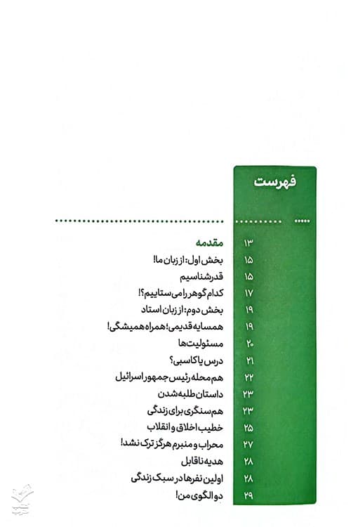 جهان شیرین — تصویر ۵