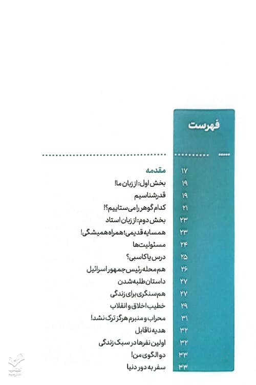 خانواده شیرین — تصویر ۶