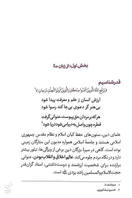 من شیرین — تصویر ۵