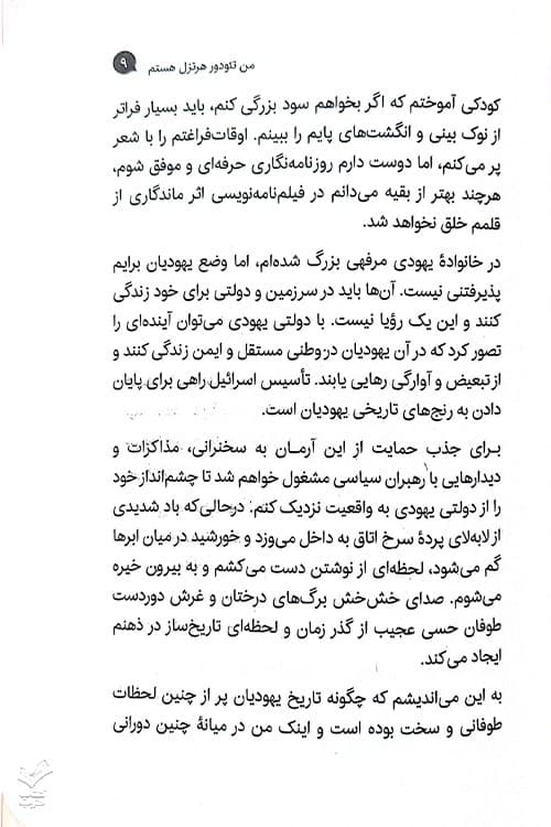 افسانه سفینه موعود — تصویر ۴