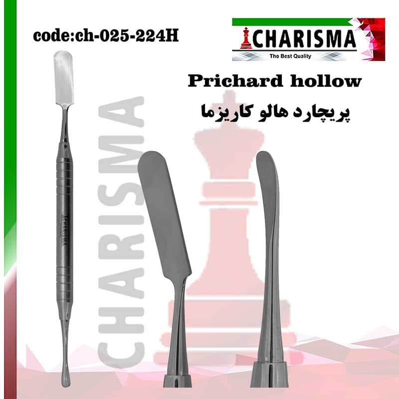 الواتور پریچارد کاریزما (۲مدل) — تصویر ۲