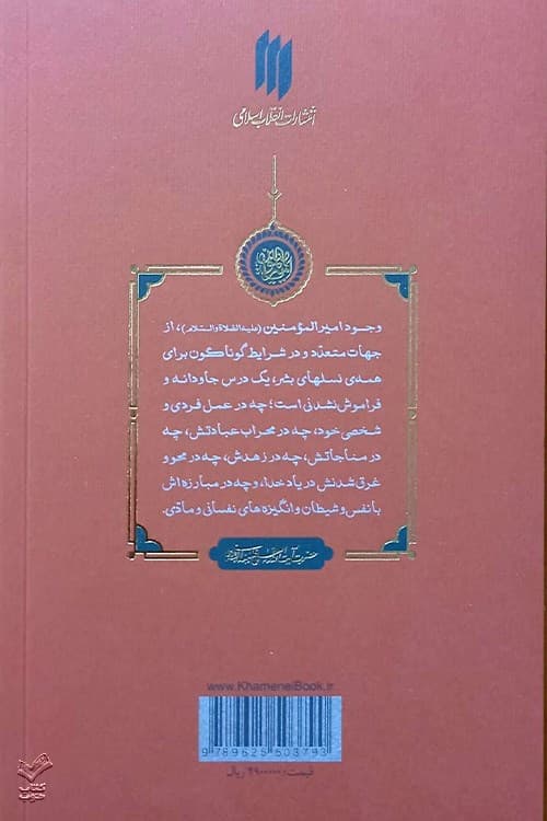 جاودانه تاریخ — تصویر ۲