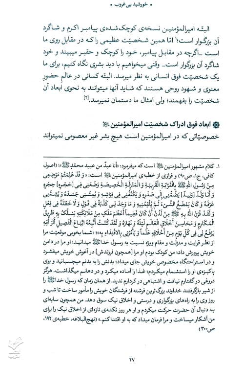 جاودانه تاریخ — تصویر ۳