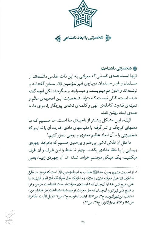 جاودانه تاریخ — تصویر ۵
