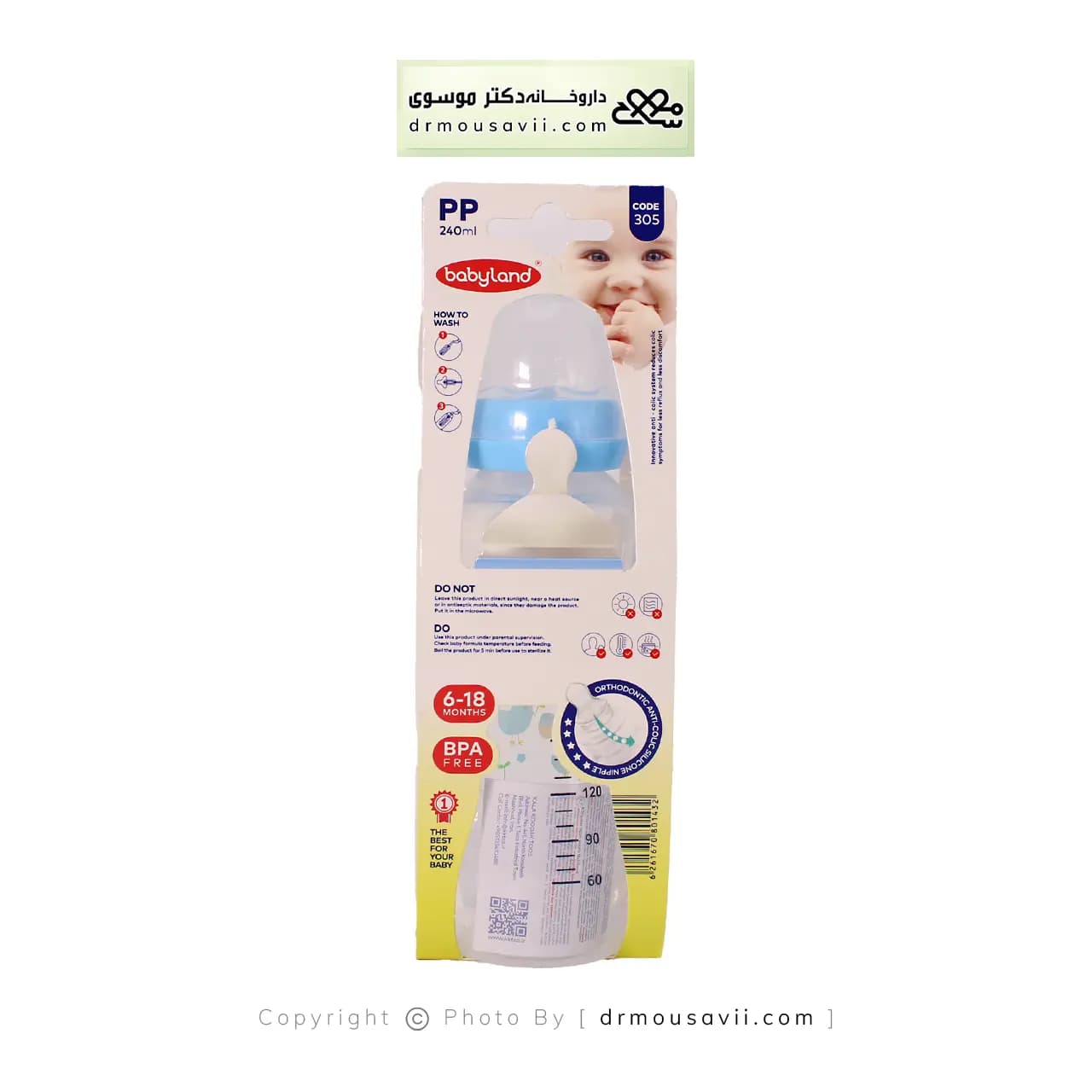 شیر خوری کلاسیک ارتودنسی بیبی لند 6-18 ماه 240 میلی لیتر کد 305 — تصویر ۳