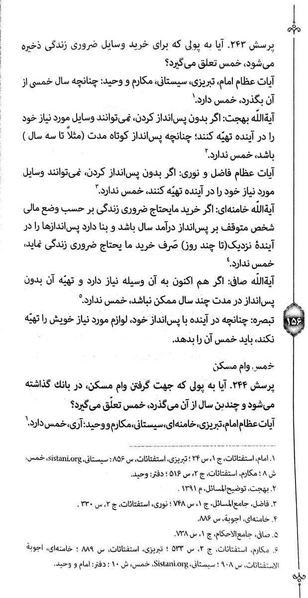 رساله دانشجویی — تصویر ۴