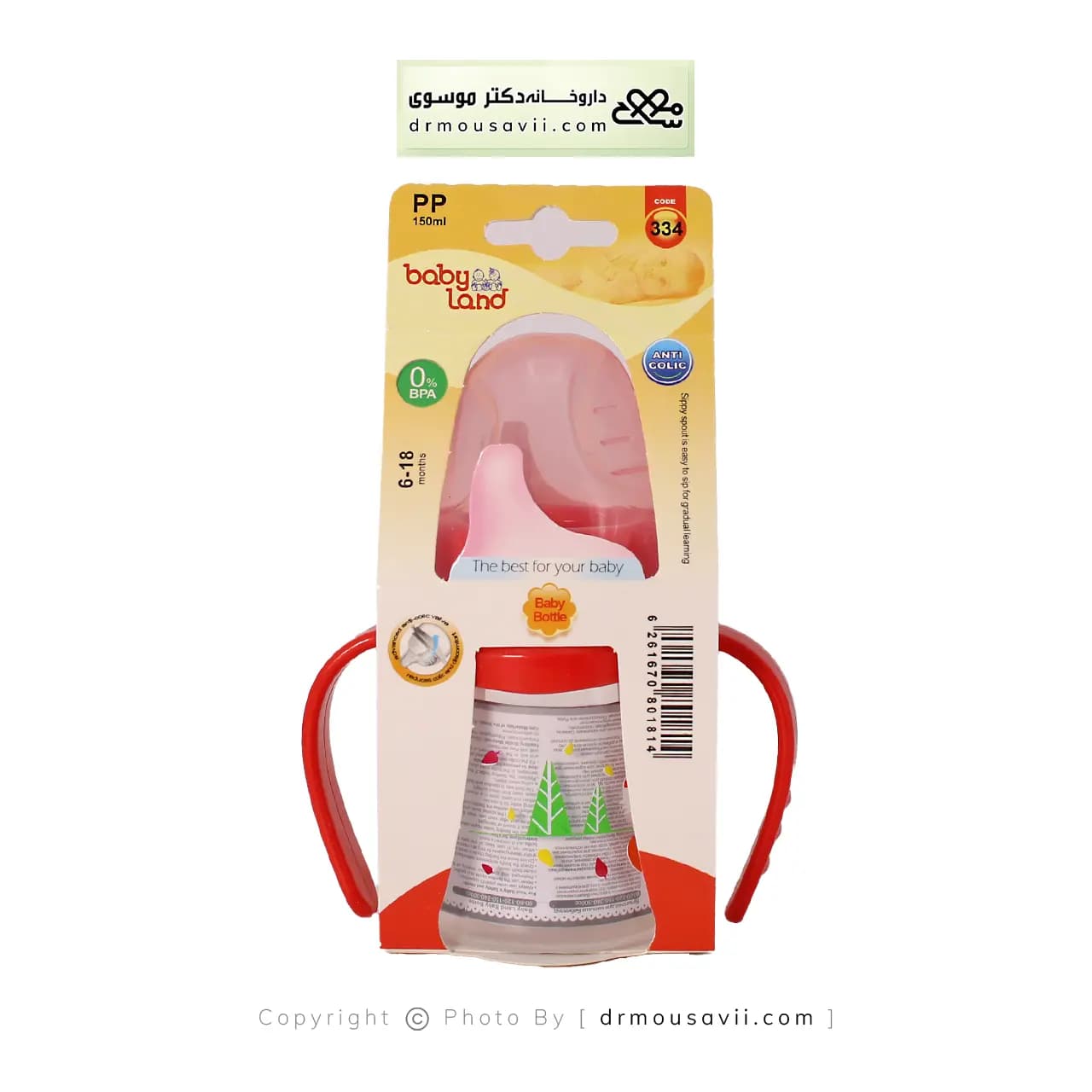 آبمیوه خوری کودک بیبی لند 150 میلی لیتر مدل 334 — تصویر ۳