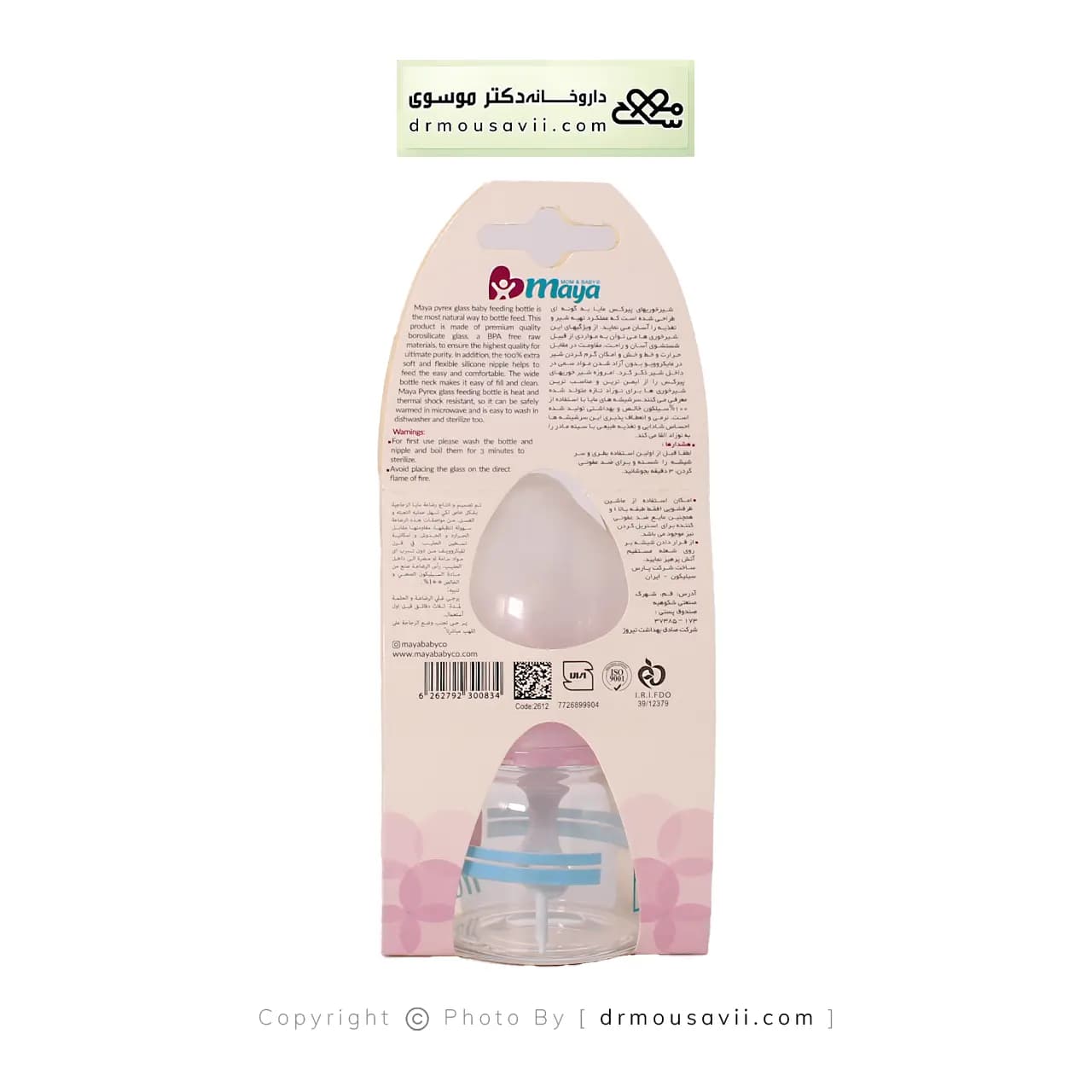 شیشه شیرخوری مایا مدل پیرکس 40 سی سی — تصویر ۳