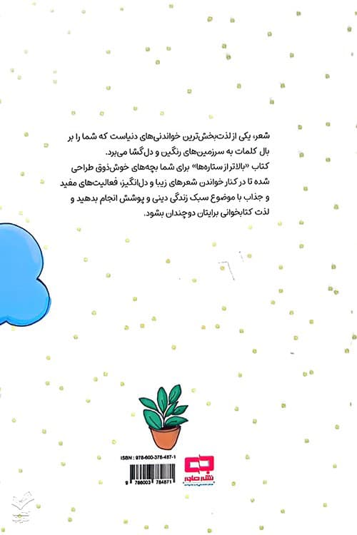 نهج البلاغه (کلام امیر) — تصویر ۴