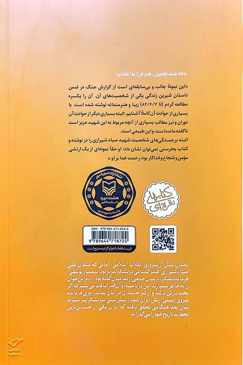 قرآن کریم با ترجمه بر اساس المیزان — تصویر ۲