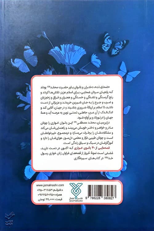 گنجینه معارف 6 جلدی (دفتر نشر معارف)